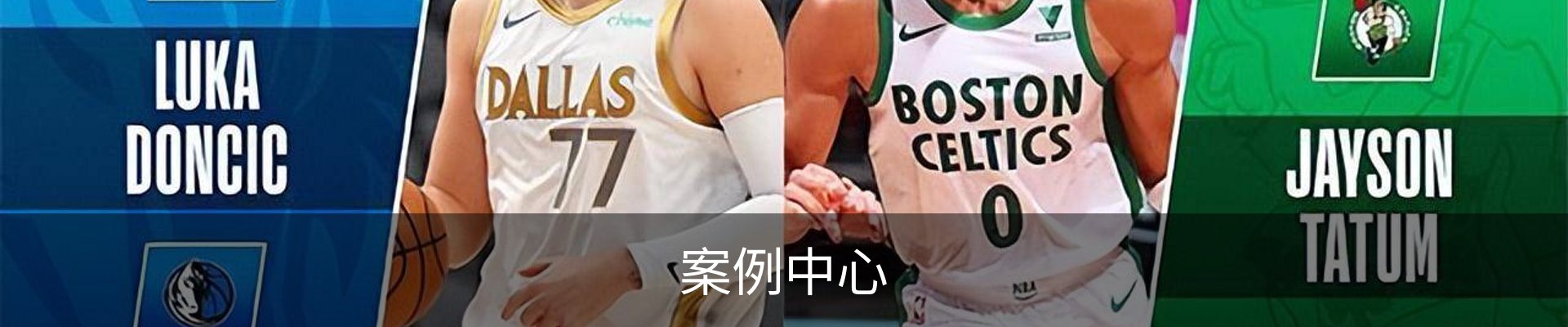案例中心